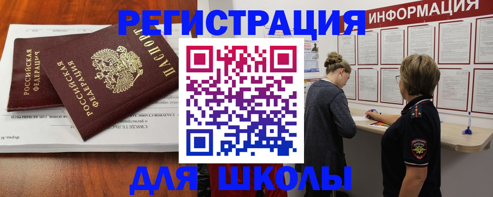 регистрация для дет. сада в Кызыле