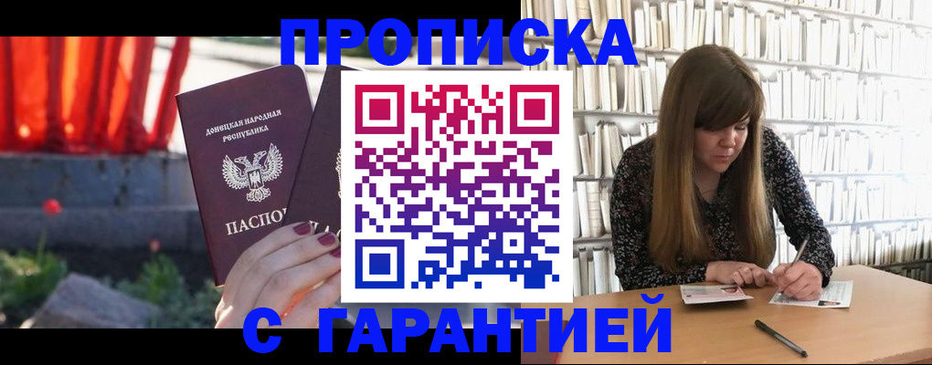 временная регистрация в квартире в Кызыле