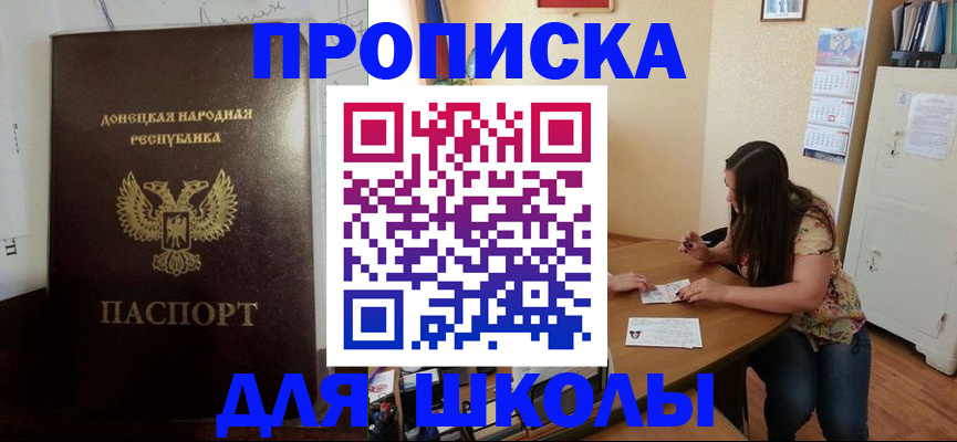 прописка в квартире в Кызыле