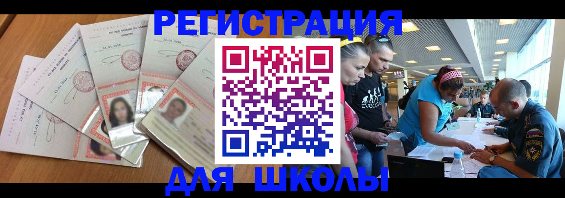 временная регистрация для всех в Кызыле