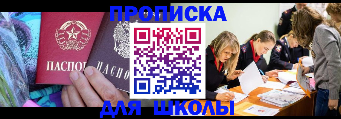 временная регистрация надежно в Кызыле